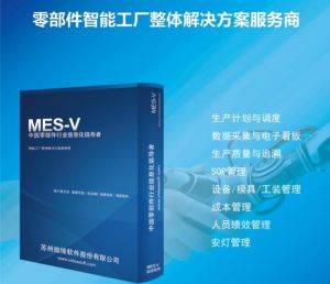 汽車零部件行業(yè)MES系統(tǒng)：數(shù)字化轉型的未來